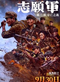 电影《战狼4》在线观看免费播放国语版